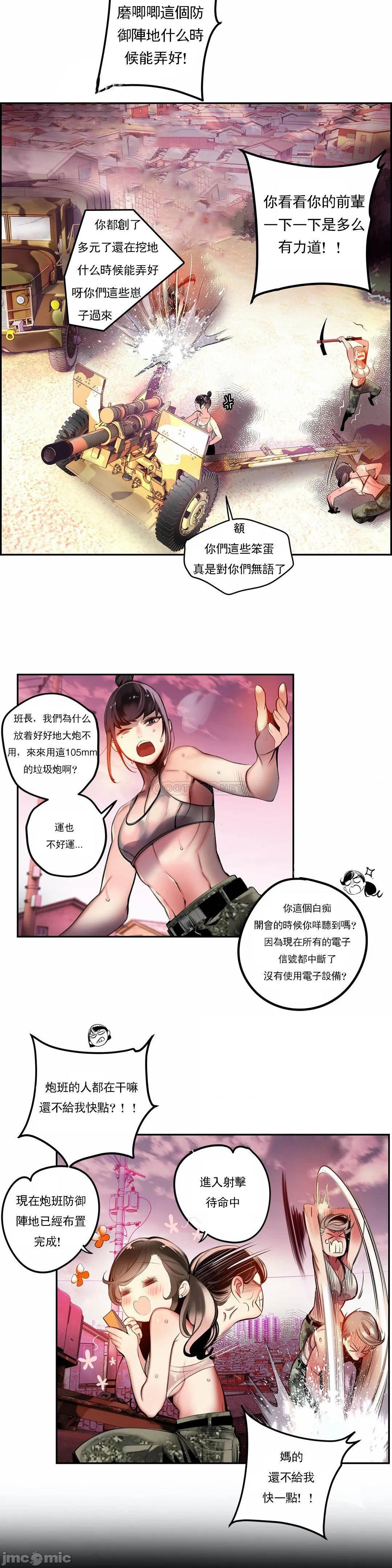 Lilith`s Cord 第2季[h漫]韩漫全集-Lilith`s Cord 第2季-第19話 88 无删减无遮挡章节图片 