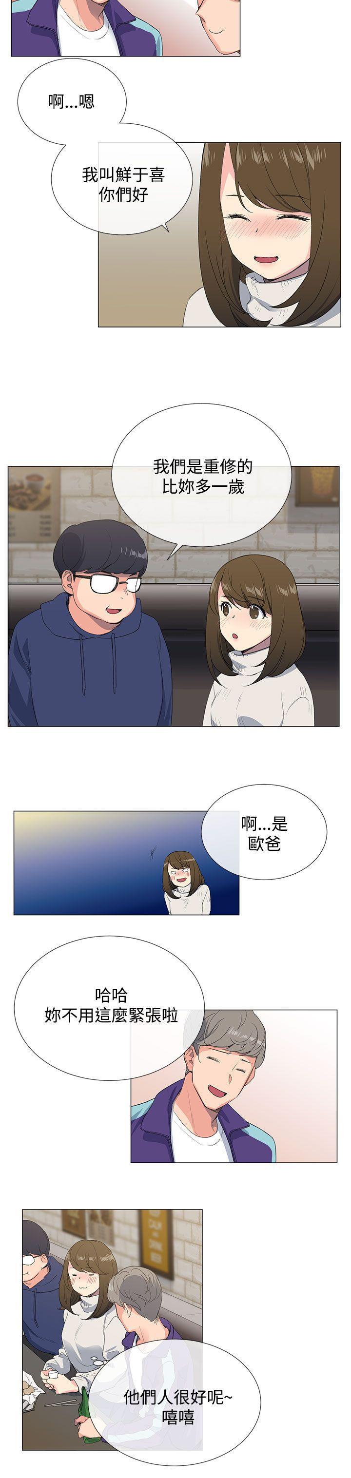 小一轮的纯爱女孩[h漫]韩漫全集-小一轮的纯爱女孩-第1話无删减无遮挡章节图片 