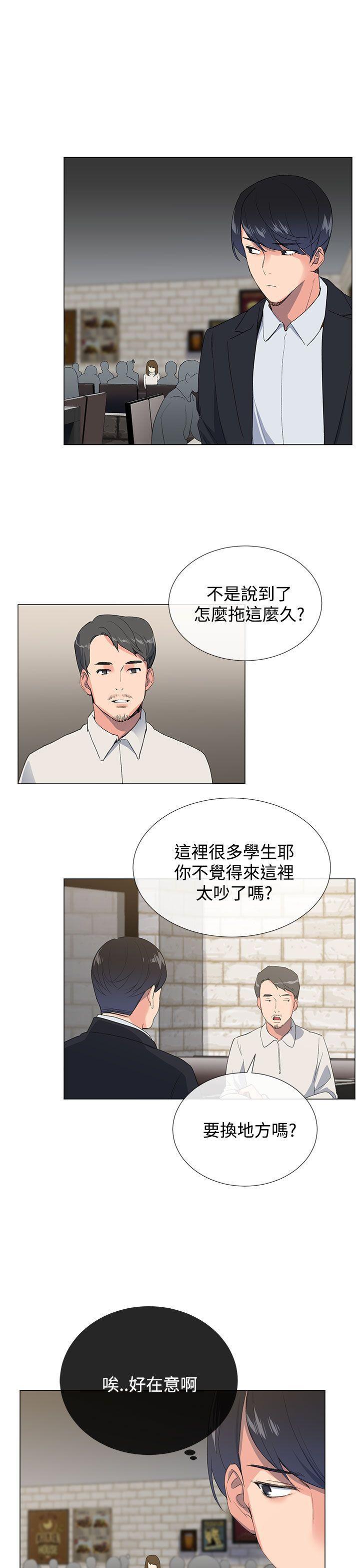 小一轮的纯爱女孩[h漫]韩漫全集-小一轮的纯爱女孩-第1話无删减无遮挡章节图片 