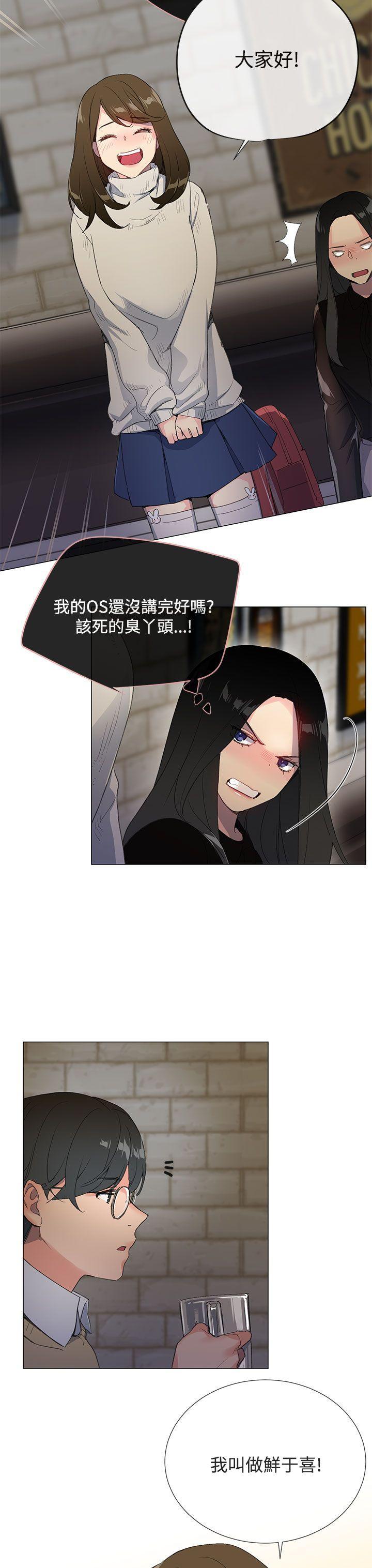 小一轮的纯爱女孩[h漫]韩漫全集-小一轮的纯爱女孩-第1話无删减无遮挡章节图片 