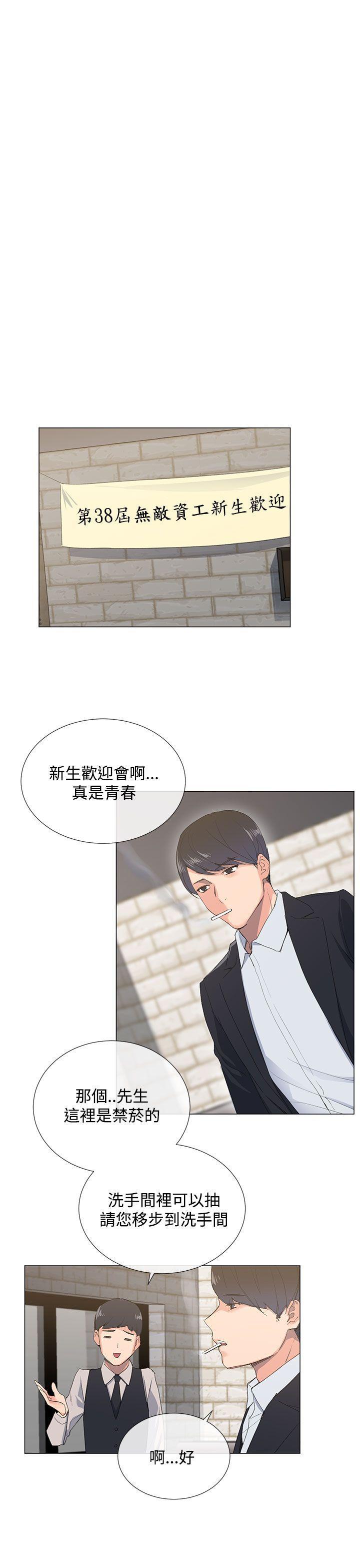 小一轮的纯爱女孩[h漫]韩漫全集-小一轮的纯爱女孩-第1話无删减无遮挡章节图片 