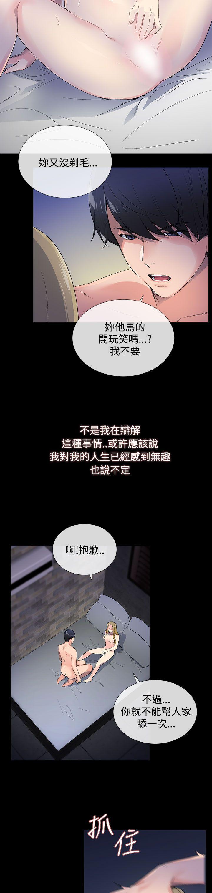 小一轮的纯爱女孩[h漫]韩漫全集-小一轮的纯爱女孩-第1話无删减无遮挡章节图片 