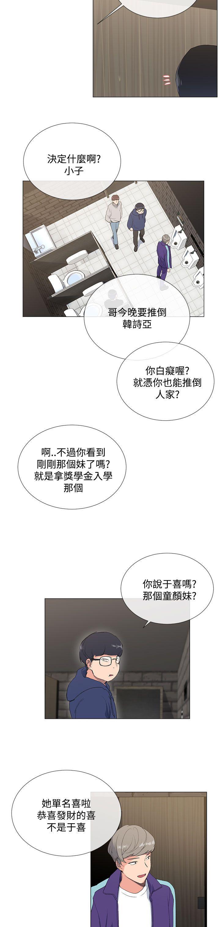 小一轮的纯爱女孩[h漫]韩漫全集-小一轮的纯爱女孩-第1話无删减无遮挡章节图片 