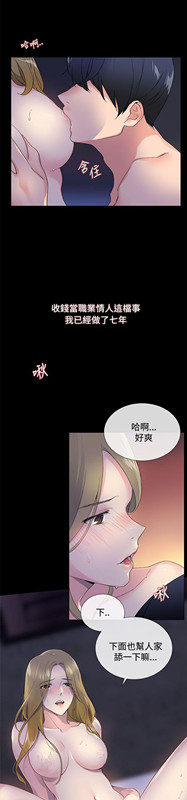 小一轮的纯爱女孩[h漫]韩漫全集-小一轮的纯爱女孩-第1話无删减无遮挡章节图片 