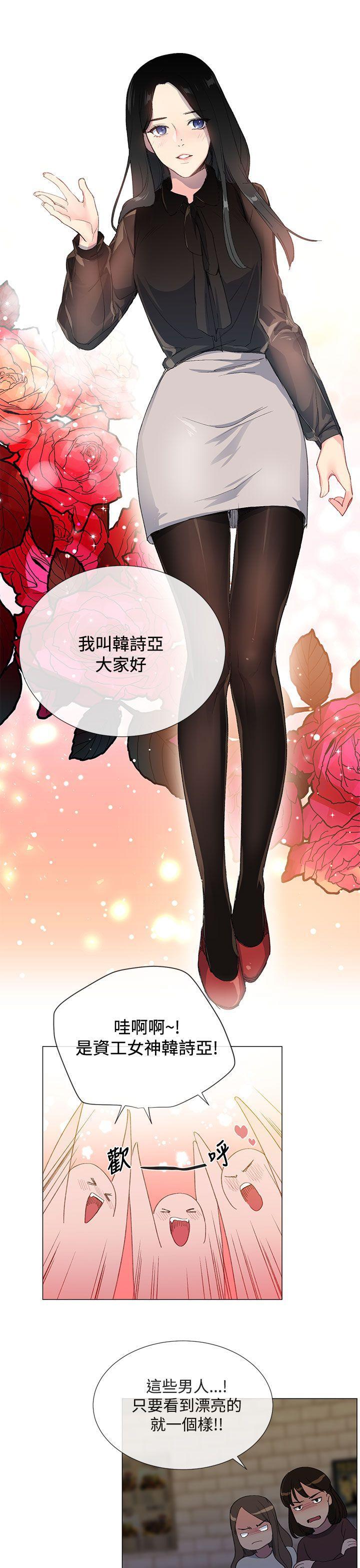 小一轮的纯爱女孩[h漫]韩漫全集-小一轮的纯爱女孩-第1話无删减无遮挡章节图片 
