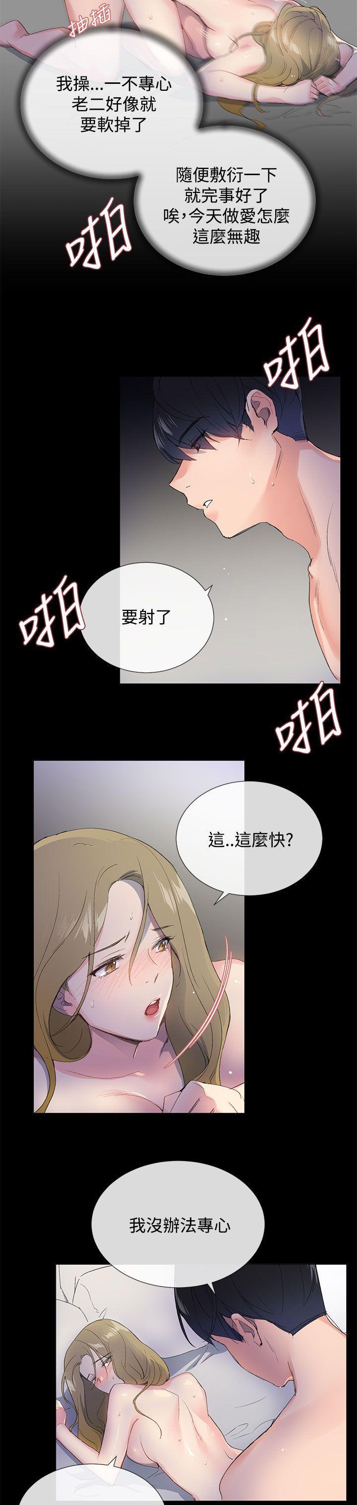 小一轮的纯爱女孩[h漫]韩漫全集-小一轮的纯爱女孩-第1話无删减无遮挡章节图片 
