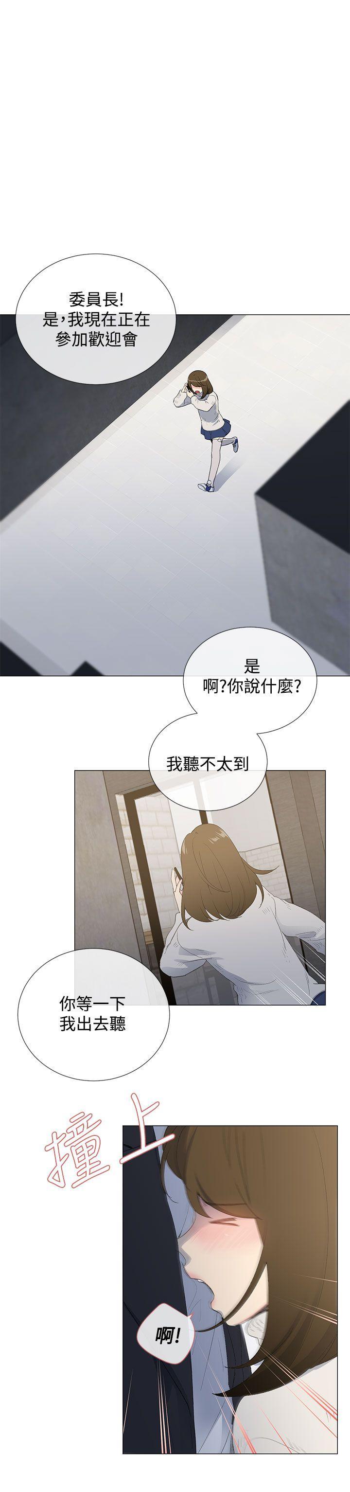 小一轮的纯爱女孩[h漫]韩漫全集-小一轮的纯爱女孩-第1話无删减无遮挡章节图片 