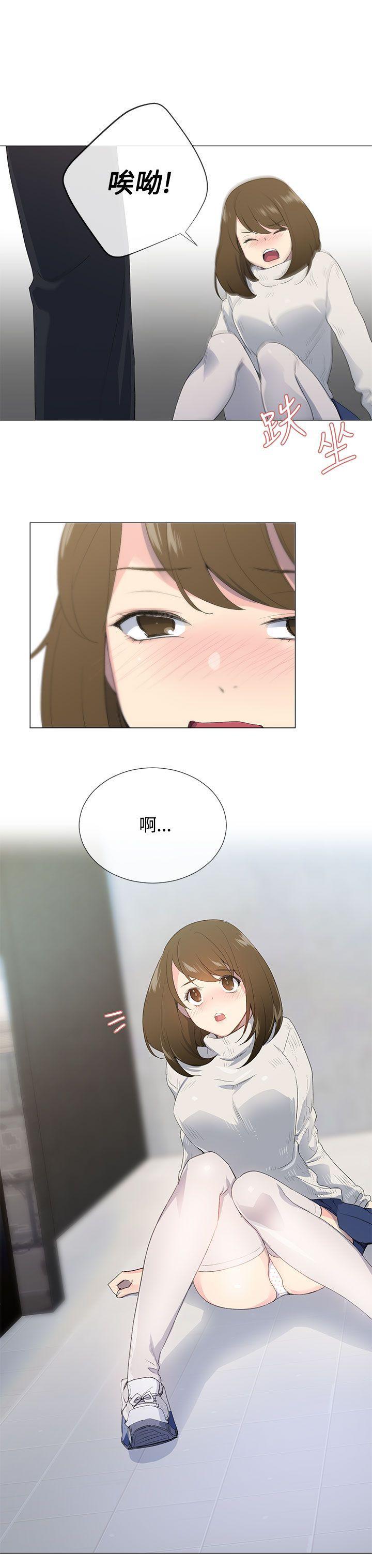 小一轮的纯爱女孩[h漫]韩漫全集-小一轮的纯爱女孩-第1話无删减无遮挡章节图片 