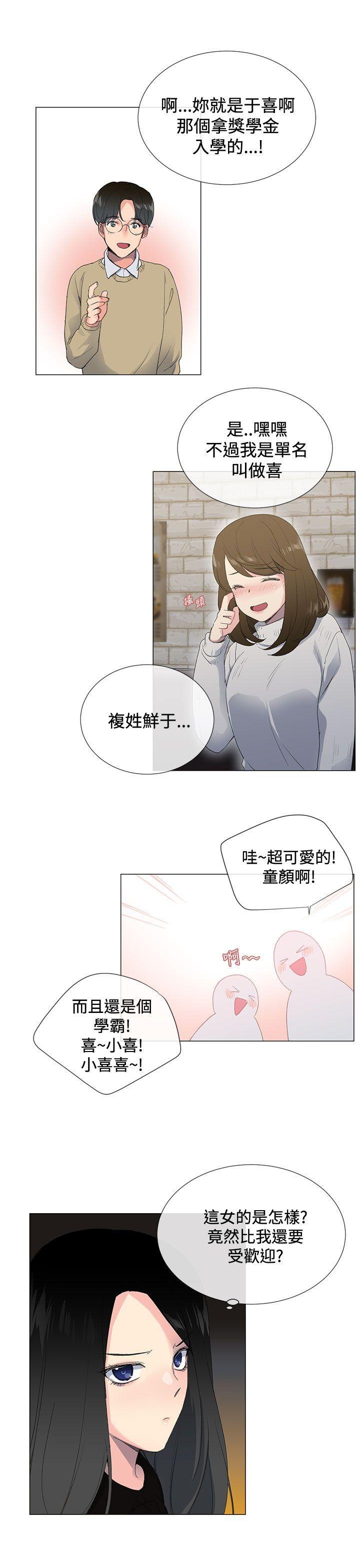 小一轮的纯爱女孩[h漫]韩漫全集-小一轮的纯爱女孩-第1話无删减无遮挡章节图片 