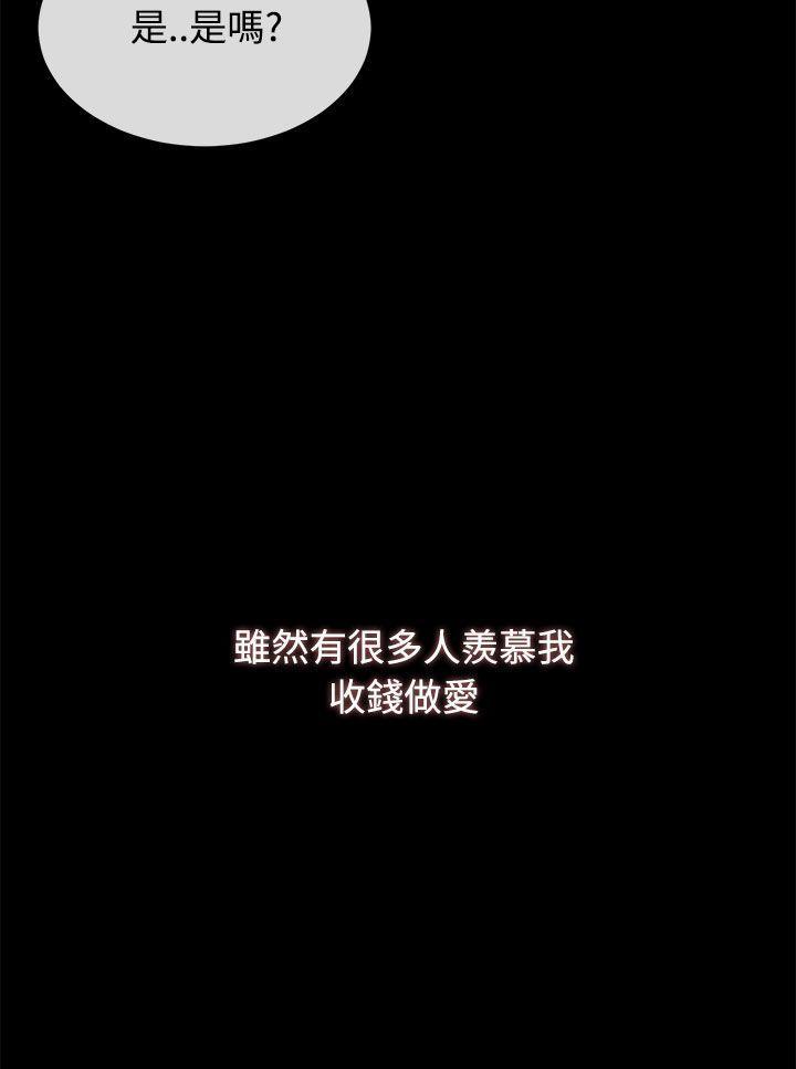 小一轮的纯爱女孩[h漫]韩漫全集-小一轮的纯爱女孩-第1話无删减无遮挡章节图片 