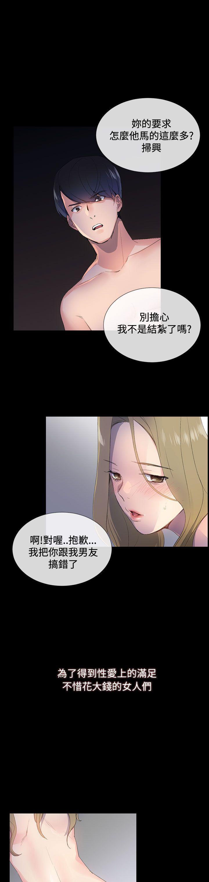 小一轮的纯爱女孩[h漫]韩漫全集-小一轮的纯爱女孩-第1話无删减无遮挡章节图片 