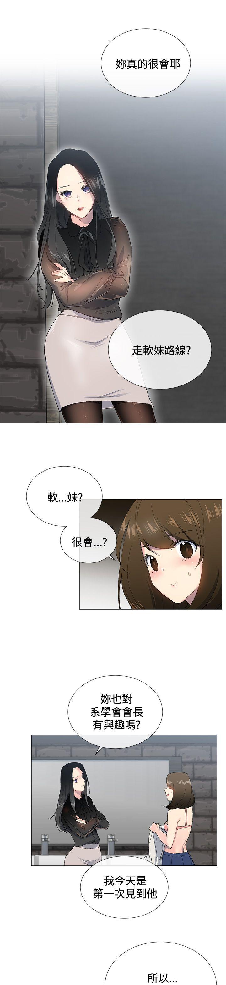 小一轮的纯爱女孩[h漫]韩漫全集-小一轮的纯爱女孩-第2話无删减无遮挡章节图片 