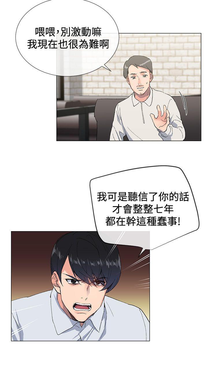 小一轮的纯爱女孩[h漫]韩漫全集-小一轮的纯爱女孩-第2話无删减无遮挡章节图片 