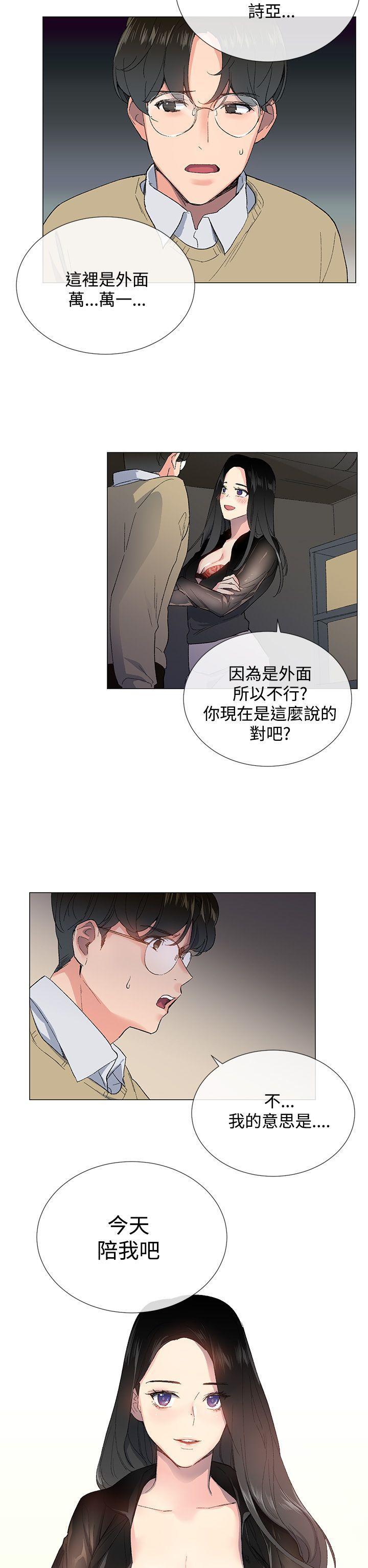 小一轮的纯爱女孩[h漫]韩漫全集-小一轮的纯爱女孩-第2話无删减无遮挡章节图片 