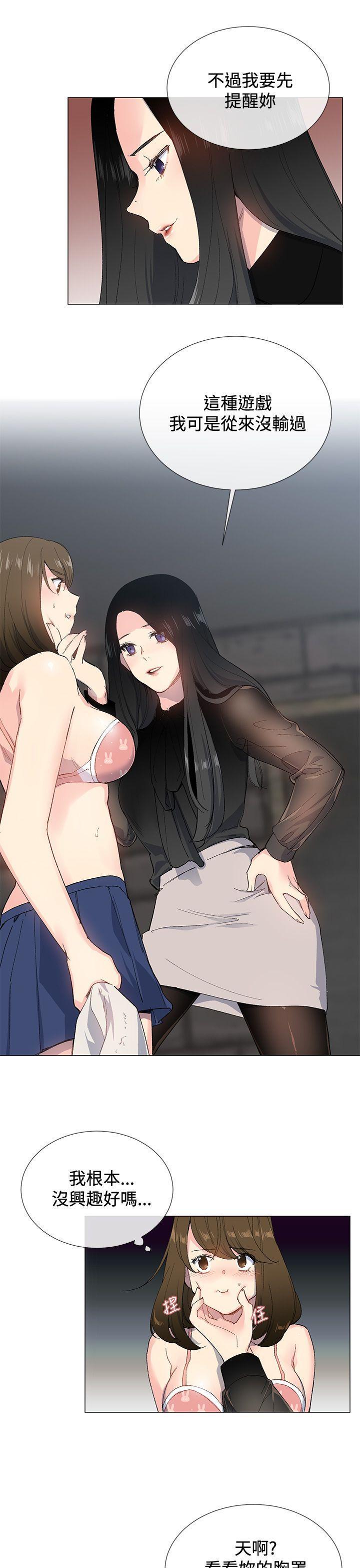 小一轮的纯爱女孩[h漫]韩漫全集-小一轮的纯爱女孩-第2話无删减无遮挡章节图片 