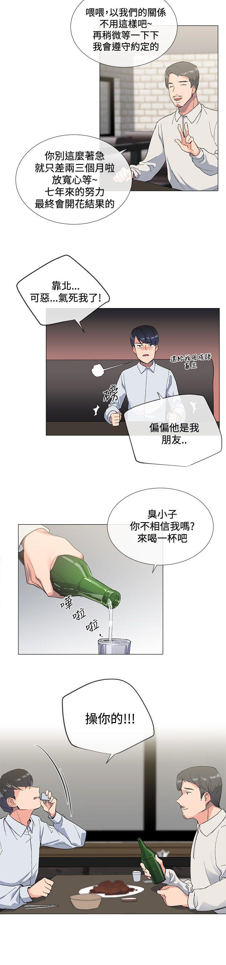 小一轮的纯爱女孩[h漫]韩漫全集-小一轮的纯爱女孩-第2話无删减无遮挡章节图片 