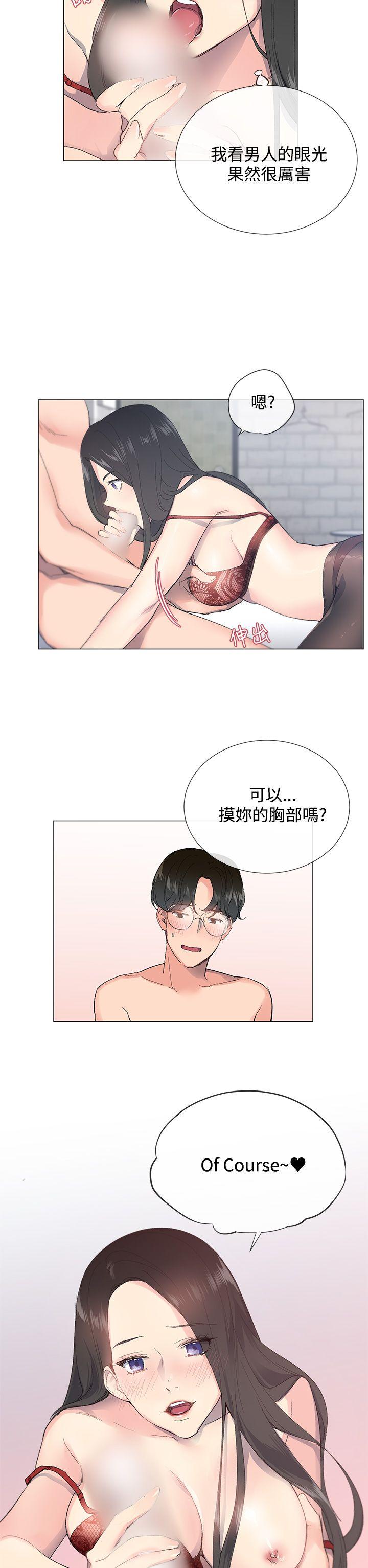 小一轮的纯爱女孩[h漫]韩漫全集-小一轮的纯爱女孩-第3話无删减无遮挡章节图片 