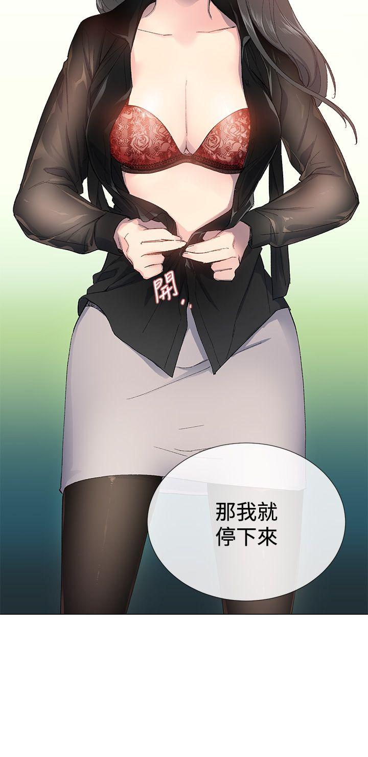小一轮的纯爱女孩[h漫]韩漫全集-小一轮的纯爱女孩-第3話无删减无遮挡章节图片 