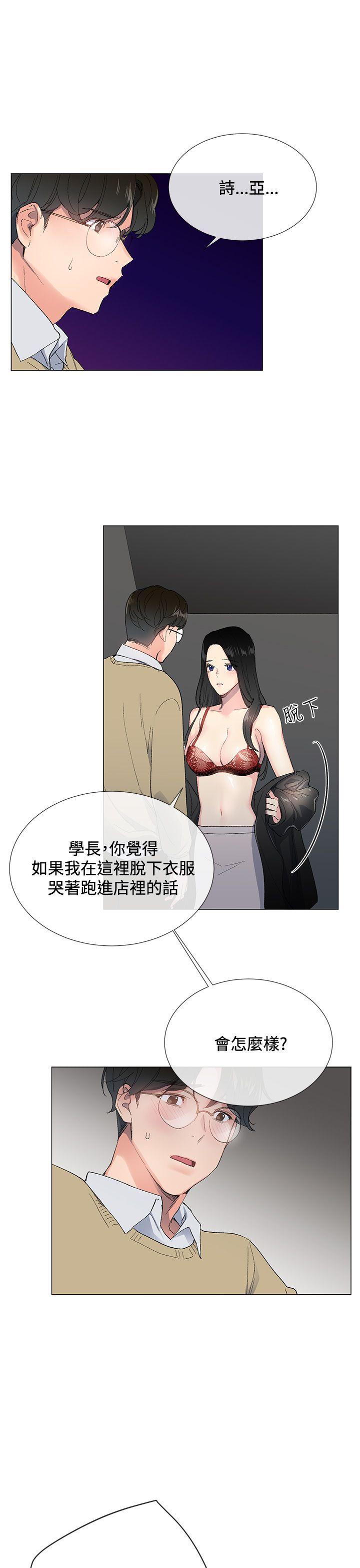 小一轮的纯爱女孩[h漫]韩漫全集-小一轮的纯爱女孩-第3話无删减无遮挡章节图片 