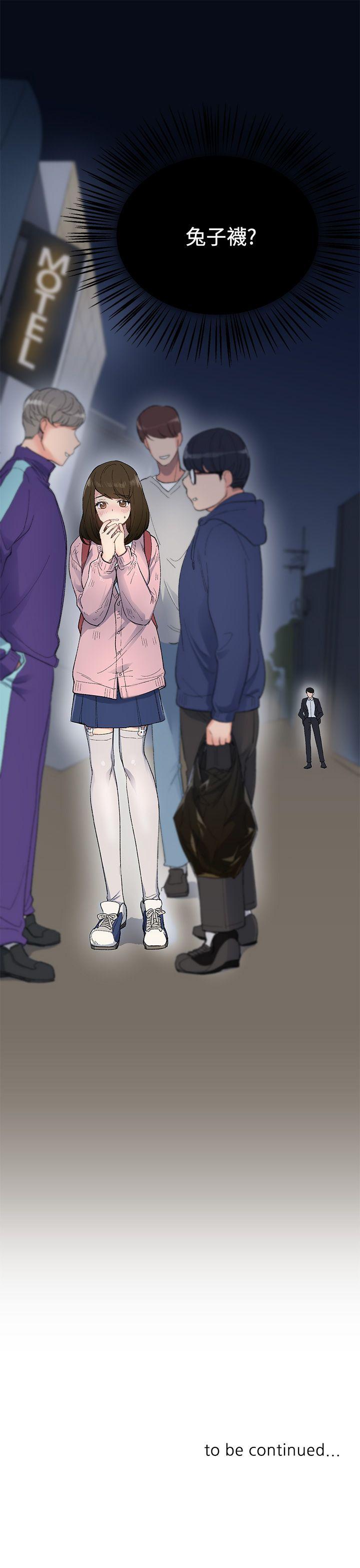 小一轮的纯爱女孩[h漫]韩漫全集-小一轮的纯爱女孩-第3話无删减无遮挡章节图片 