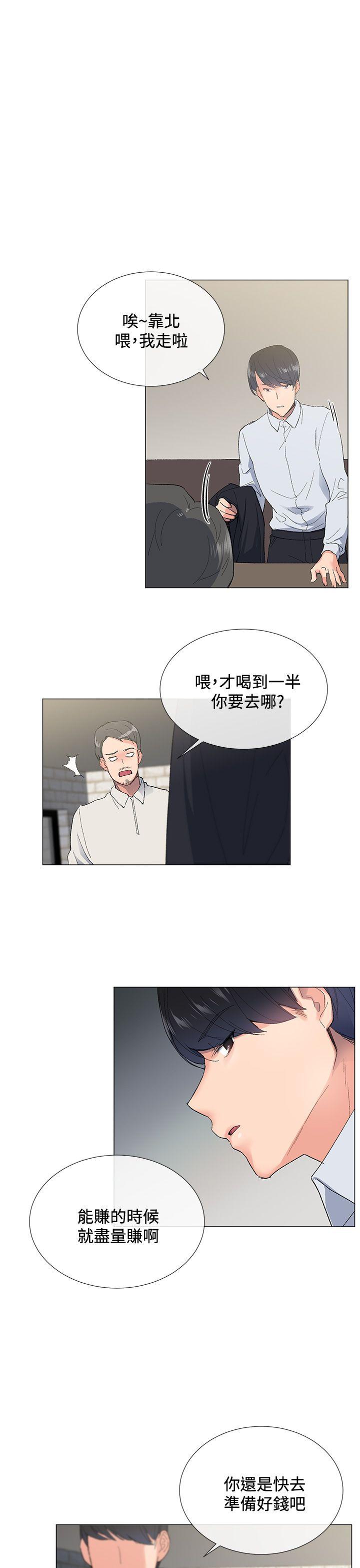 小一轮的纯爱女孩[h漫]韩漫全集-小一轮的纯爱女孩-第3話无删减无遮挡章节图片 