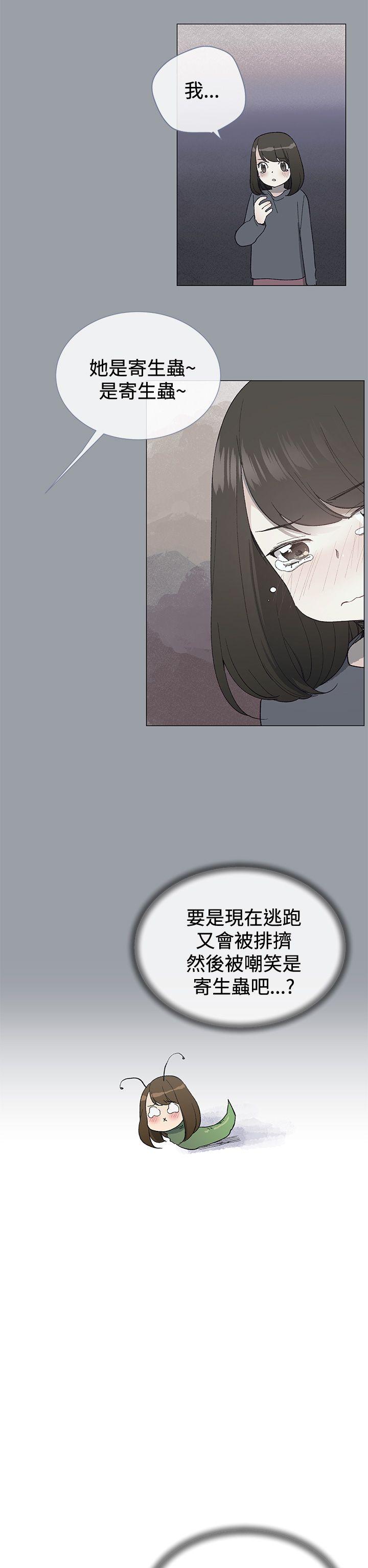 小一轮的纯爱女孩[h漫]韩漫全集-小一轮的纯爱女孩-第4話无删减无遮挡章节图片 