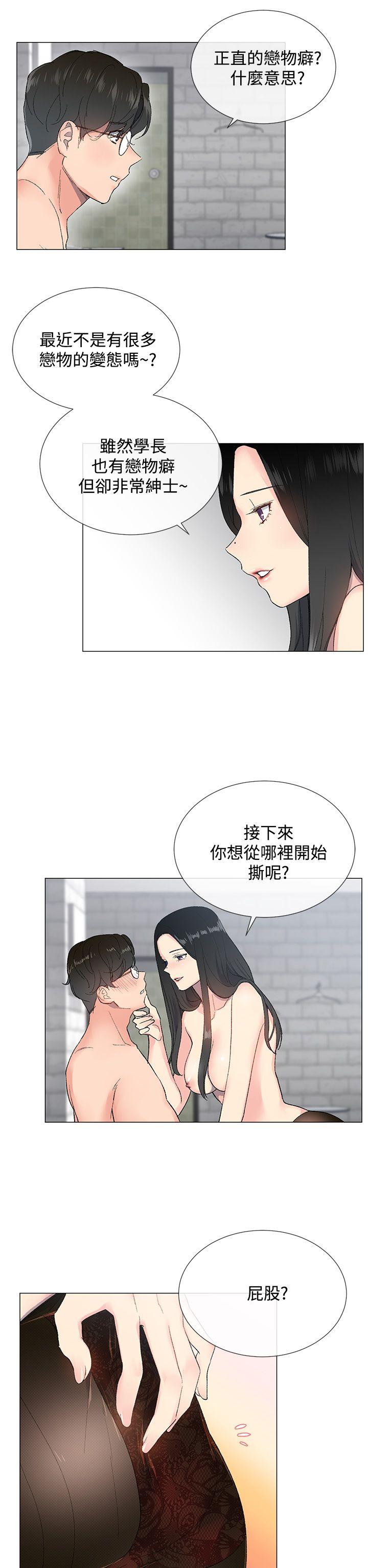小一轮的纯爱女孩[h漫]韩漫全集-小一轮的纯爱女孩-第4話无删减无遮挡章节图片 
