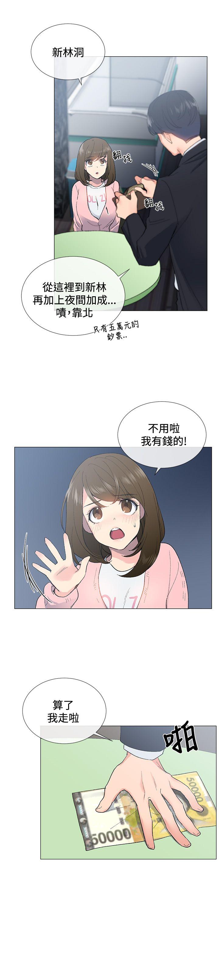 小一轮的纯爱女孩[h漫]韩漫全集-小一轮的纯爱女孩-第5話无删减无遮挡章节图片 