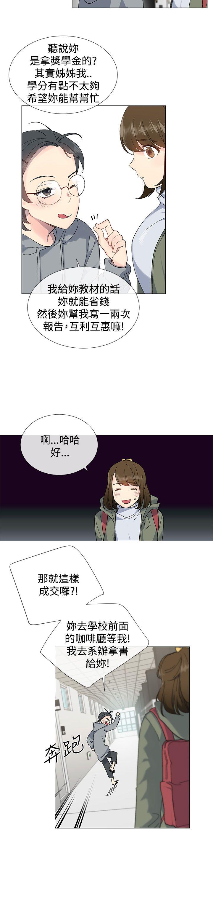 小一轮的纯爱女孩[抖漫]韩漫全集-小一輪的純愛女孩-第7話无删减无遮挡章节图片 