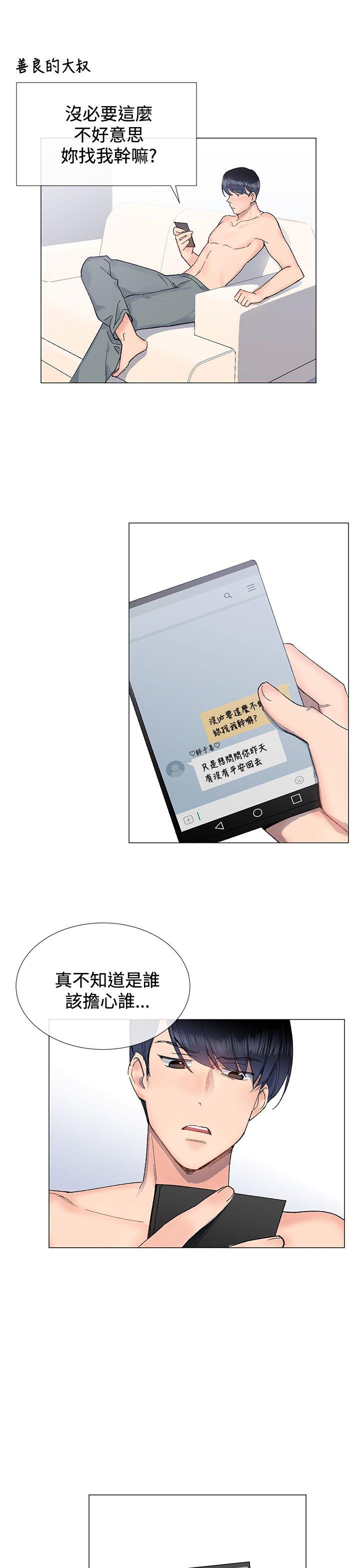 小一轮的纯爱女孩[h漫]韩漫全集-小一轮的纯爱女孩-第8話无删减无遮挡章节图片 