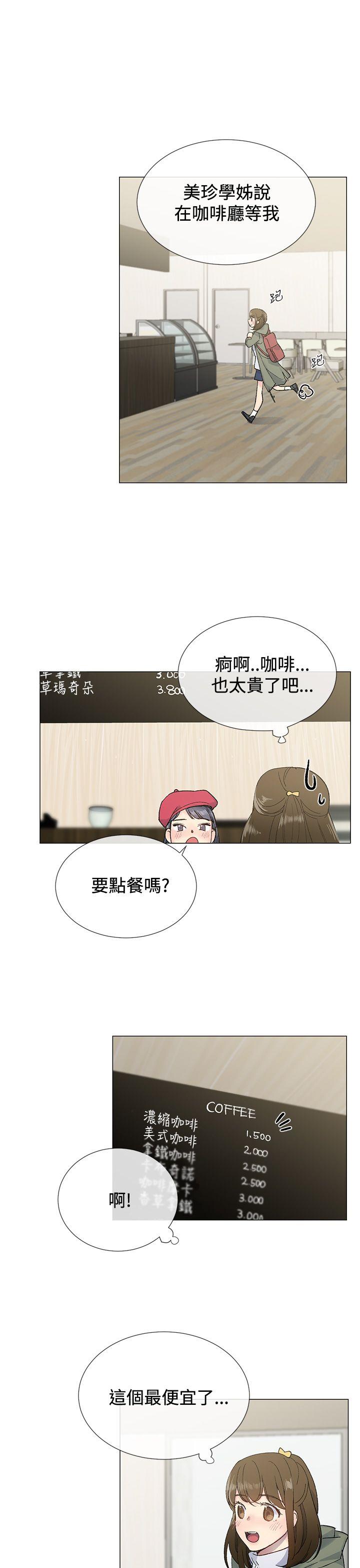 小一轮的纯爱女孩[h漫]韩漫全集-小一轮的纯爱女孩-第8話无删减无遮挡章节图片 