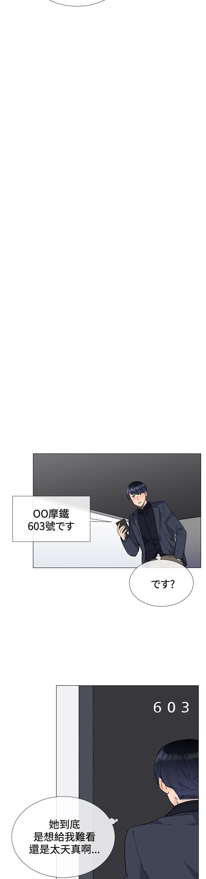 小一轮的纯爱女孩[h漫]韩漫全集-小一轮的纯爱女孩-第9話无删减无遮挡章节图片 