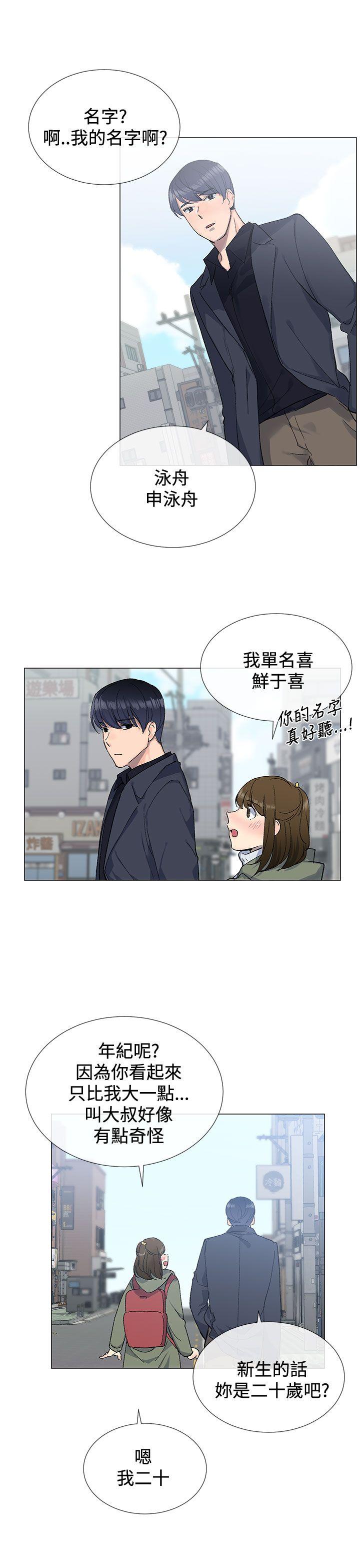 小一轮的纯爱女孩[h漫]韩漫全集-小一轮的纯爱女孩-第9話无删减无遮挡章节图片 