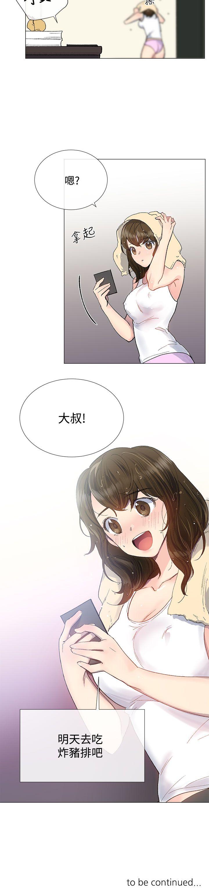 小一轮的纯爱女孩[h漫]韩漫全集-小一轮的纯爱女孩-第9話无删减无遮挡章节图片 