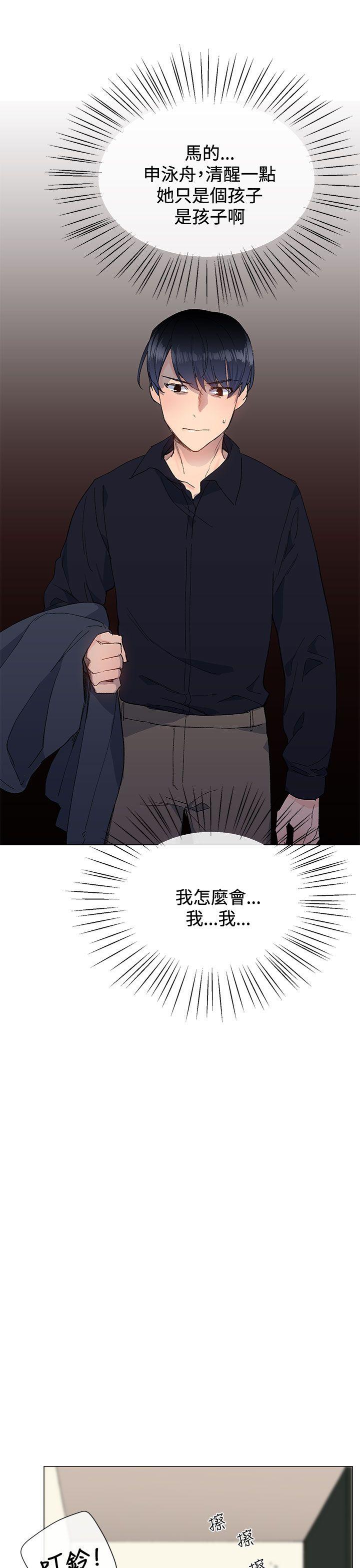 小一轮的纯爱女孩[h漫]韩漫全集-小一轮的纯爱女孩-第9話无删减无遮挡章节图片 