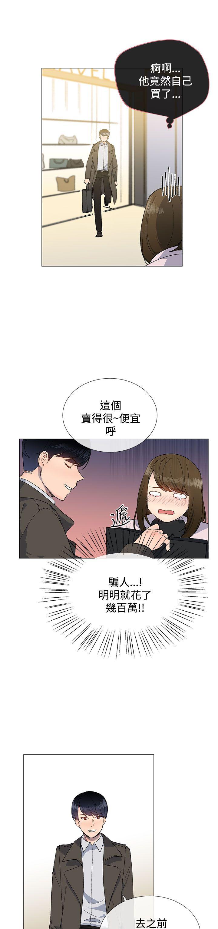 小一轮的纯爱女孩[h漫]韩漫全集-小一轮的纯爱女孩-第10話无删减无遮挡章节图片 