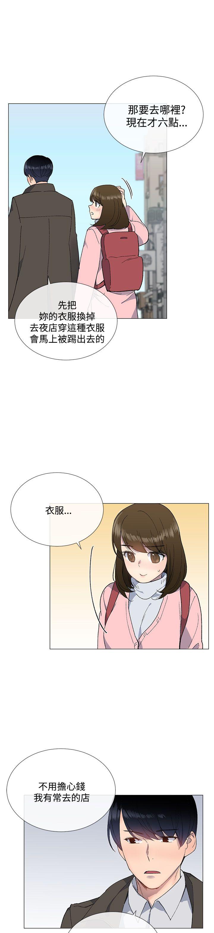 小一轮的纯爱女孩[h漫]韩漫全集-小一轮的纯爱女孩-第10話无删减无遮挡章节图片 
