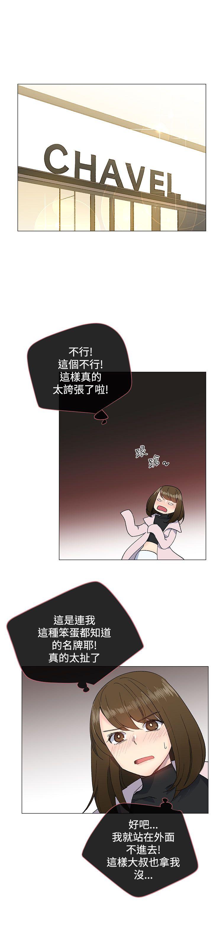 小一轮的纯爱女孩[h漫]韩漫全集-小一轮的纯爱女孩-第10話无删减无遮挡章节图片 