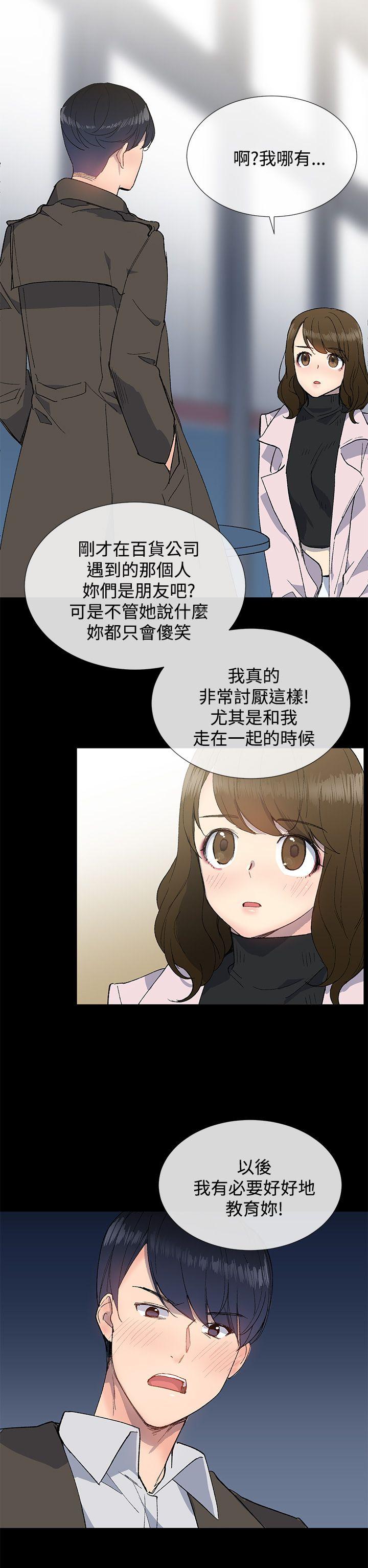 小一轮的纯爱女孩[h漫]韩漫全集-小一轮的纯爱女孩-第11話无删减无遮挡章节图片 