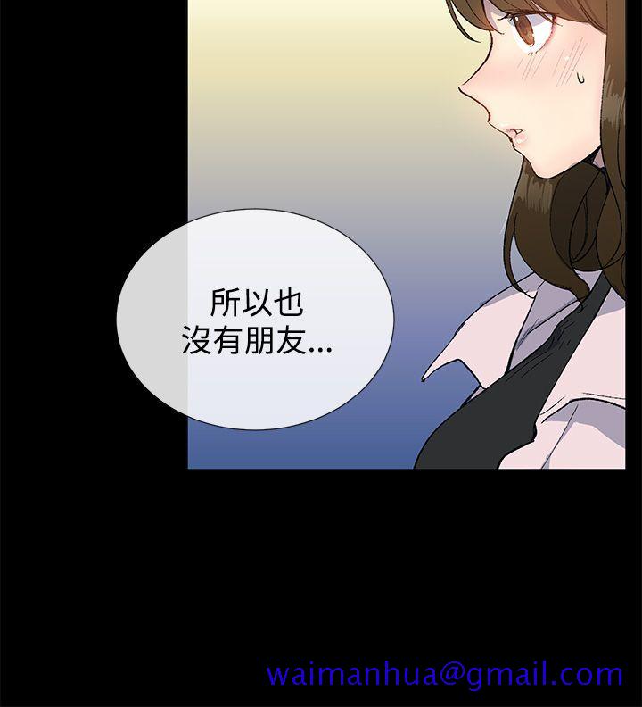 小一轮的纯爱女孩[h漫]韩漫全集-小一轮的纯爱女孩-第11話无删减无遮挡章节图片 