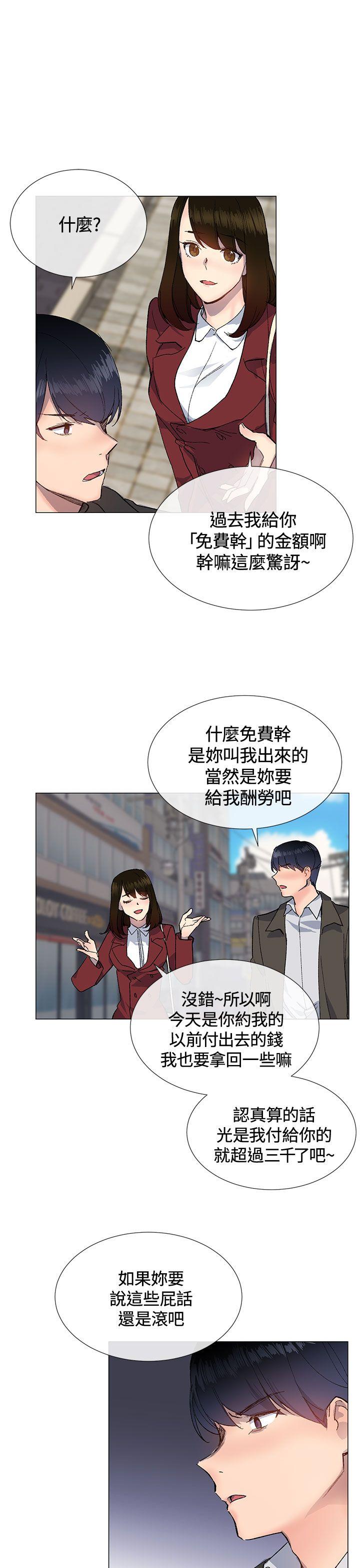 小一轮的纯爱女孩[h漫]韩漫全集-小一轮的纯爱女孩-第12話无删减无遮挡章节图片 