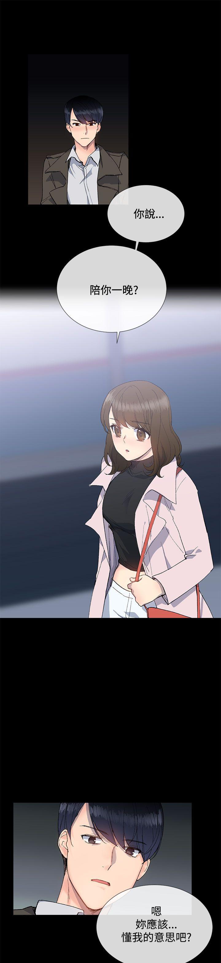 小一轮的纯爱女孩[h漫]韩漫全集-小一轮的纯爱女孩-第12話无删减无遮挡章节图片 