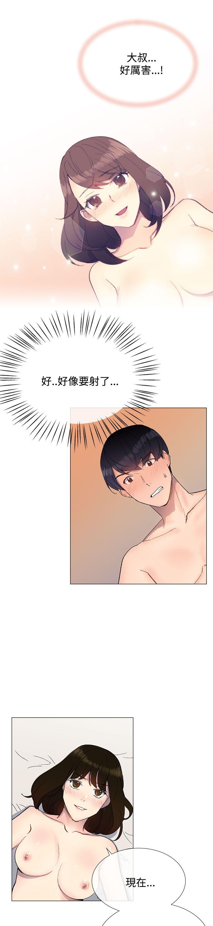 小一轮的纯爱女孩[h漫]韩漫全集-小一轮的纯爱女孩-第12話无删减无遮挡章节图片 