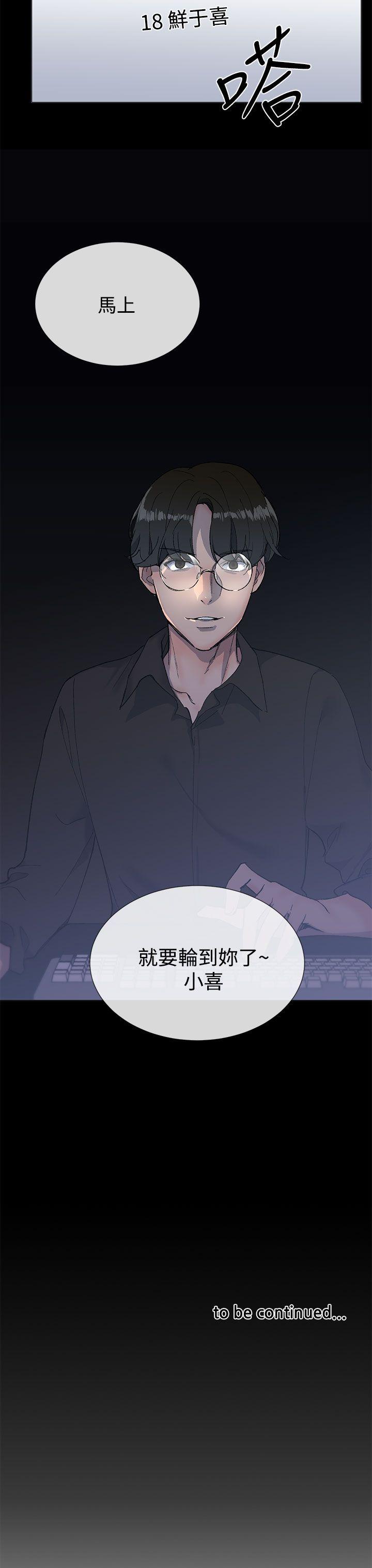 小一轮的纯爱女孩[h漫]韩漫全集-小一轮的纯爱女孩-第13話无删减无遮挡章节图片 
