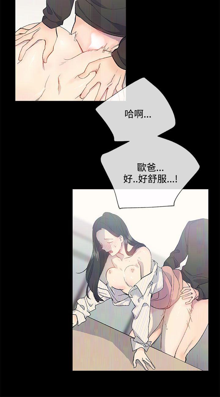 小一轮的纯爱女孩[h漫]韩漫全集-小一轮的纯爱女孩-第13話无删减无遮挡章节图片 