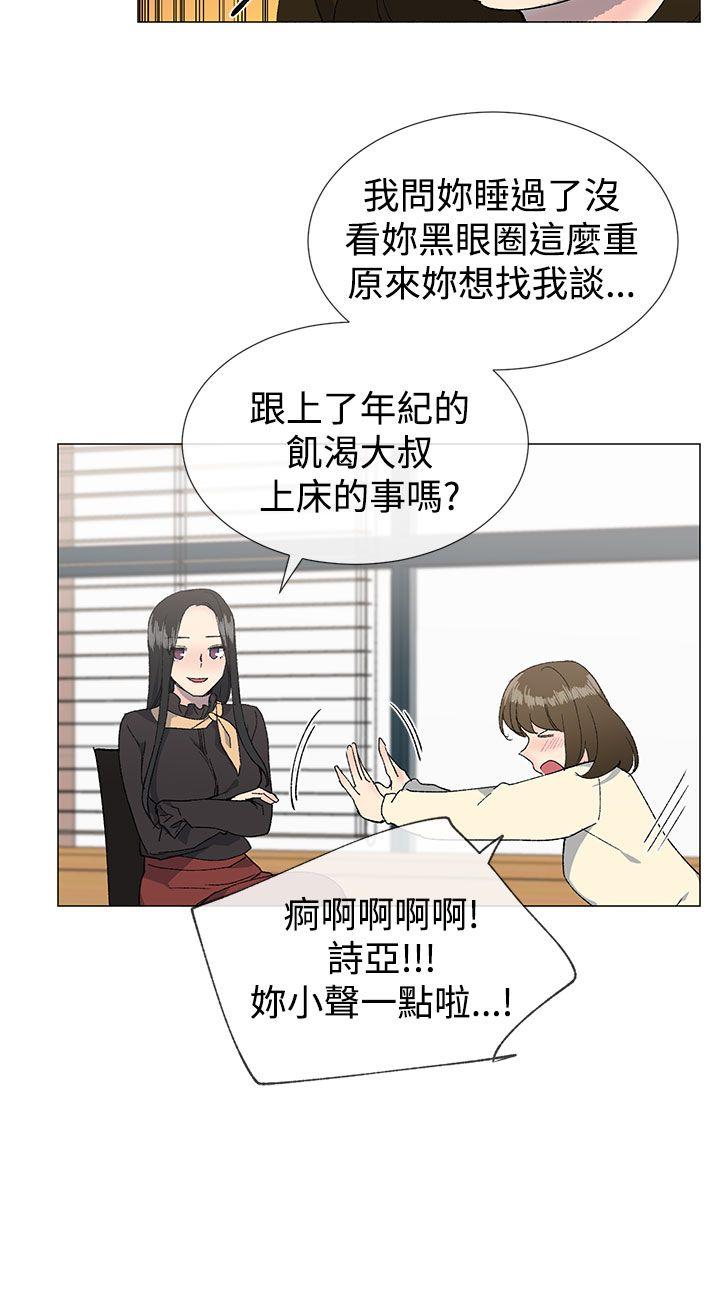 小一轮的纯爱女孩[h漫]韩漫全集-小一轮的纯爱女孩-第13話无删减无遮挡章节图片 