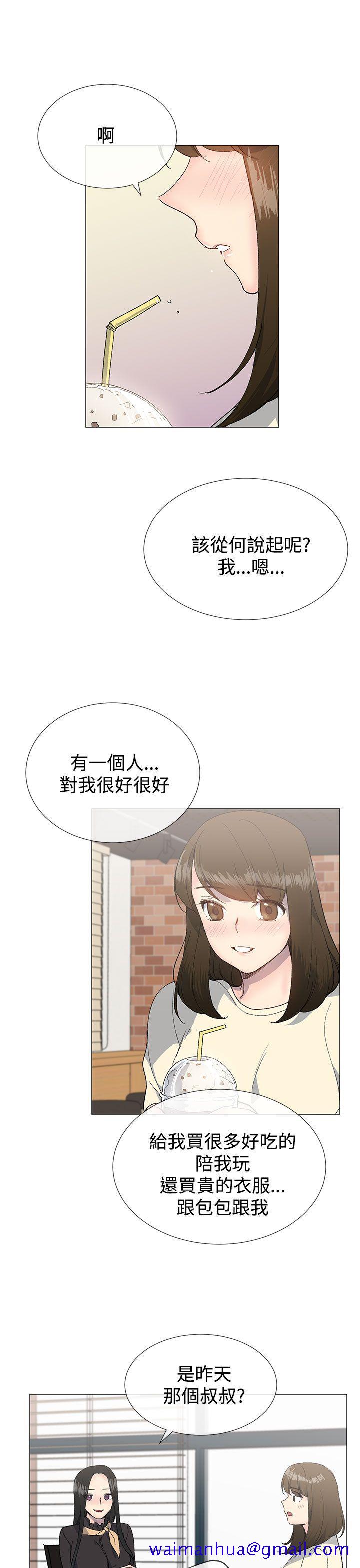 小一轮的纯爱女孩[h漫]韩漫全集-小一轮的纯爱女孩-第13話无删减无遮挡章节图片 