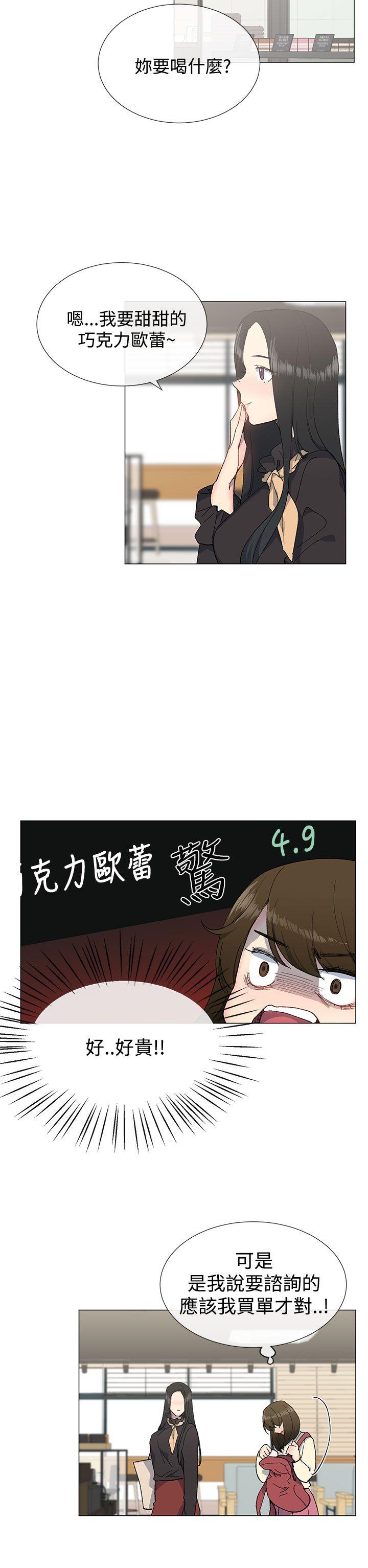 小一轮的纯爱女孩[h漫]韩漫全集-小一轮的纯爱女孩-第13話无删减无遮挡章节图片 