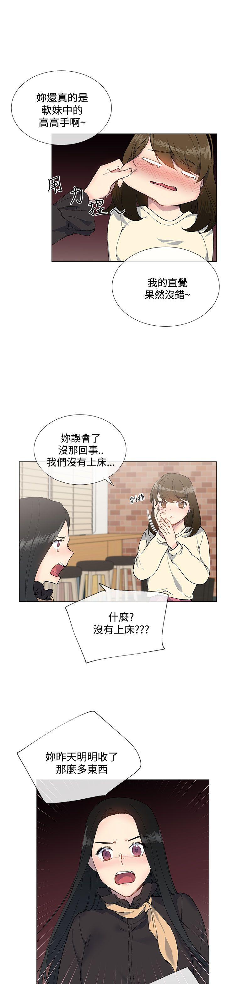 小一轮的纯爱女孩[h漫]韩漫全集-小一轮的纯爱女孩-第13話无删减无遮挡章节图片 