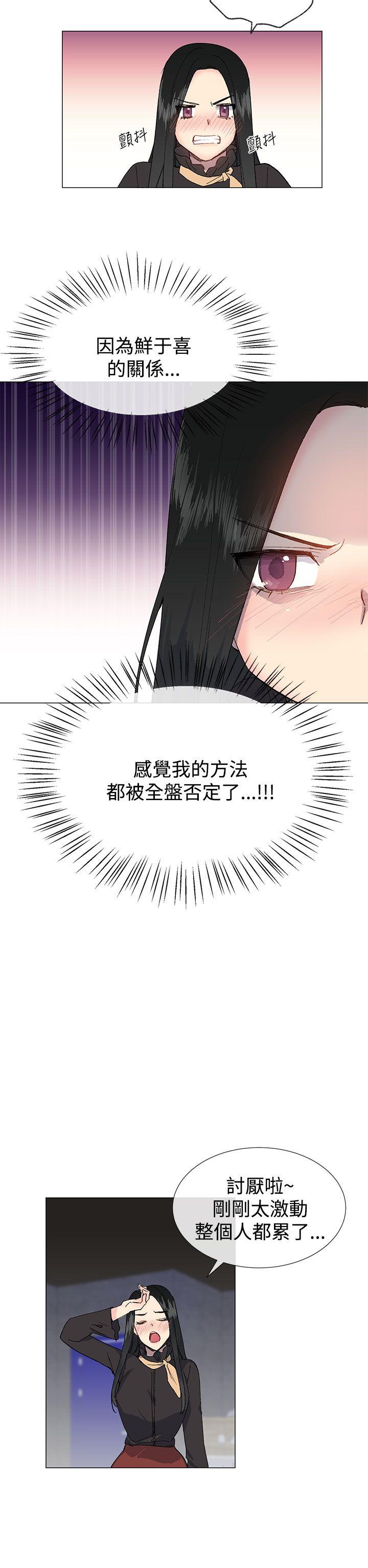 小一轮的纯爱女孩[h漫]韩漫全集-小一轮的纯爱女孩-第14話无删减无遮挡章节图片 